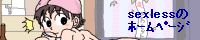 hpban1.gif (5014 �o�C�g)
