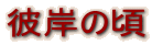 �ފ݂̍�