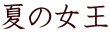 �Ă̏���
