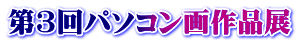 ��3��p�\�R�����i�W