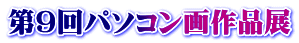 ��9��p�\�R�����i�W