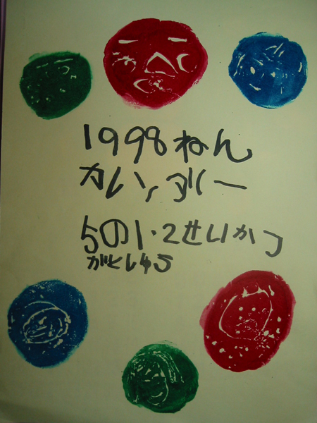1998ca01.jpg
