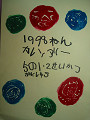 1998ca01_thumb.jpg