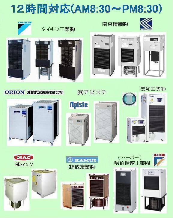 �I�C���N�[���[�E�����e�i���X�E�I�[�o�[�z�[���@�Ώۋ@��