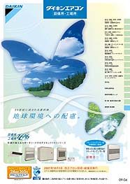 �_�C�L���@�ݔ��p�G�A�R��