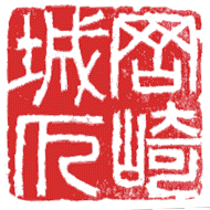 ����鉺