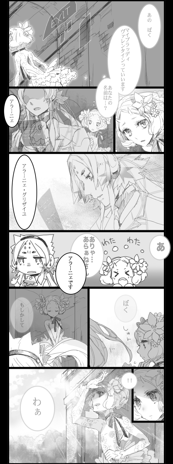 自己紹介漫画1