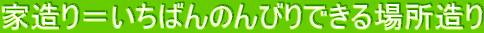 �Ƒ��聁�����΂�̂�т�ł���ꏊ����