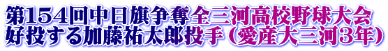 ��P�T�S�񒆓������D�S�O�͍��Z�싅��� �D����������S���Y����i���Y��O�͂R�N�j