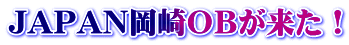JAPANnaI