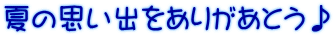 Ă̎vo肪Ƃ