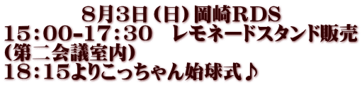 @@@@83ijqcr 15F00-17F30@l[hX^h̔ icj 18F15肱n