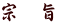@@|