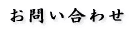 ���₢���킹 