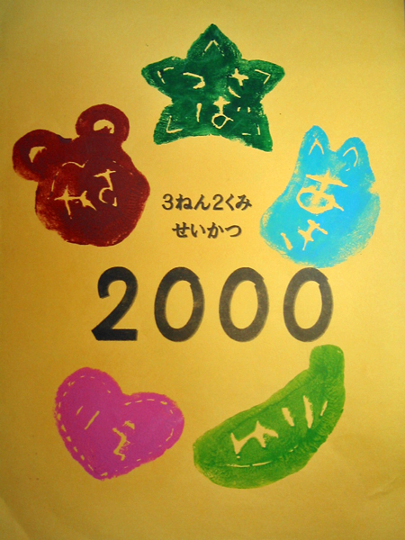 2000ca01.jpg