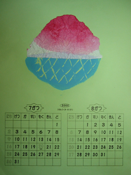 【デジモン】2000年カレンダー